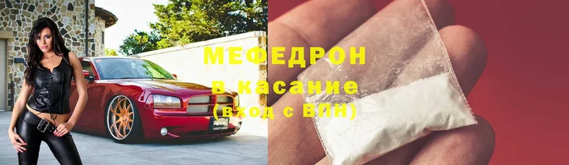 Меф mephedrone  где найти наркотики  Вельск 