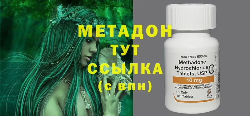 МЕТАДОН methadone  Вельск 